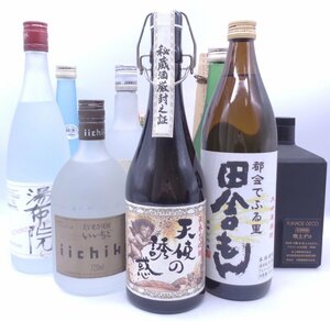 【同梱不可】1円スタート 焼酎 等 10本セット 天使の誘惑 湯布院 等 古酒 Q010948