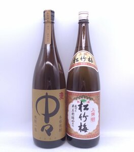 1円～ 焼酎 日本酒 1800ml 2本セット 中々 松竹梅 古酒 未開栓 P031194.P031165