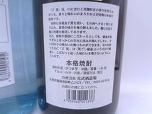 1円～ 焼酎 1800ml 2本セット 道 骨にしみわたる芋焼酎 魔界のXO ど黒 古酒 未開栓 G23632.Q011705_画像6