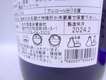 1円～ 泡盛 日本酒 1800ml 2本セット 瑞泉 北の庄 大吟醸斗瓶囲い たくみ 古酒 未開栓 X264885.X264911_画像4