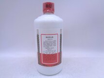 【1円】～ 中国酒 貴州芽台酒 2002 KWEICHOW MOUTAI マオタイ酒 天女ラベル 911g 500ml 38% 古酒 未開栓 グラス付 箱 C109310_画像4