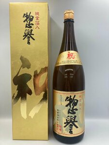 ST【同梱不可】惣誉 1.8L 15% 未開栓 古酒 Z042922