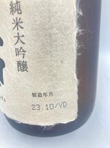ST【同梱不可】久保田 萬壽 純米大吟醸 箱有 23年10月製造 720ml 15% 未開栓 古酒 Z042948_画像5