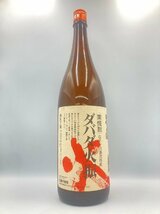 ST【同梱不可】栗焼酎 ダバダ火振 四万十川源流特産 1800ml 25% 未開栓 古酒 Z038801_画像1