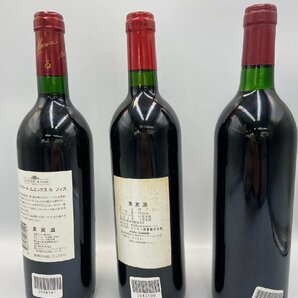 ST【同梱不可】1円スタート！赤ワイン 10 本セット 未開栓 古酒 Z045246の画像7