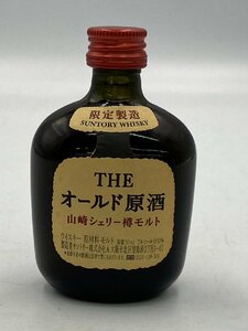 ST【同梱不可】 サントリー オールド 原酒 ミニボトル 50ml 55% 未開栓 古酒 Z043992