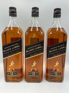 ST【同梱不可】ジョニーウォーカー ブラックレーベル 黒キャップ 3本セット 1L 40% 未開栓 古酒 Z045144