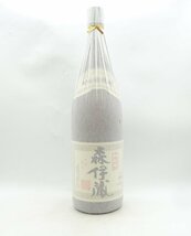 森伊蔵 本格焼酎 かめ壺焼酎 芋焼酎 1800ml 一升 25度 未開封 古酒 P030782_画像1