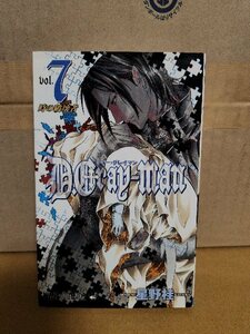 集英社ジャンプコミックス『D.Gray-man(ディーグレイマン)＃７』星野桂