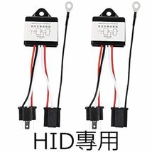 MOVOTOR 極性変換リレー マイナスコントロール車用マルチリレーユニットH4 12V HIDヘッドライトプラスコントロール H_画像5