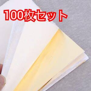 送料無料 ゴールドリーフ 100枚セット14cm×14cm 装飾 スピニング 塗料 塗装 