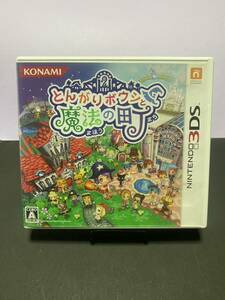 100円～★NINTENDO 3DS 任天堂 3DSソフト とんがりボウシと魔法の町 ニンテンドー とんがりボウシとまほうのまち　ハガキ付