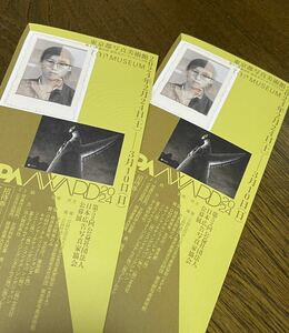 京都市美術館美術館　第52回公益社団法人日本広告写真家協会公募展　APAアワード2024 ペアチケット　招待券2枚　写真展