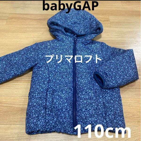 babyGAP 花柄　プリマロフト　ダウン　ジャンパー　パーカー　ネイビー110