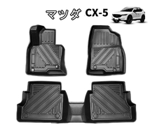 マツダ CX-5 KF系 2017年-3Dフロアマット　立体 フロアマット 防水 防汚 右ハンドル用 3p _画像1