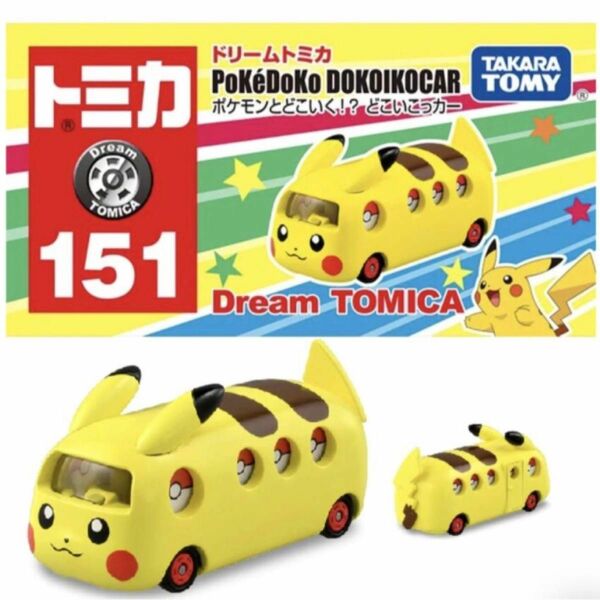 ドリームトミカ　NO.151 ポケモンとどこいく！？ どこいこっカー　ドリームトミカ　タカラトミー