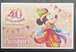 東京ディズニーリゾート株主優待　ワンデーパスポート１枚　2024年6月30日迄 　クリックポスト無料