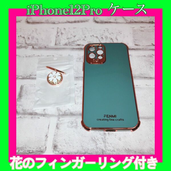iPhone12Pro スマホケース 花のフィンガーリング付き おしゃれ 未使用