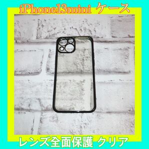 iPhone13mini スマホケース クリア/ブラック シンプル 未使用