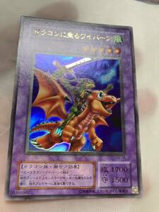 ☆遊戯王 2期 ドラゴンに乗るワイバーン ウルトラ　準美品