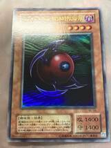 ☆遊戯王 2期 スフィアボム球体時限爆弾　ウルトラ　　美品_画像1