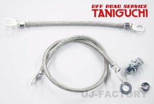 【ORS タニグチ】★純正&コンペティションマフラー用 マフラーアース ジムニー JB64W・ジムニーシエラ JB74W OFF ROAD SERVICE TANIGUCHI