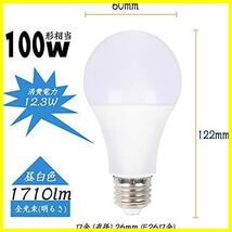 ★昼白色6個★ LED電球 口金直径26mm 100W形相当 昼白色 5000K 1710ルーメン 広配光 密閉器具対応 高輝度 断熱材施工器具対応 省エネ_画像2