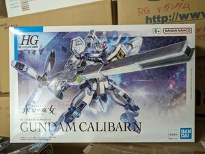 【未開封未組立】 HG 1/144 ガンダムキャリバーン 機動戦士ガンダム 水星の魔女