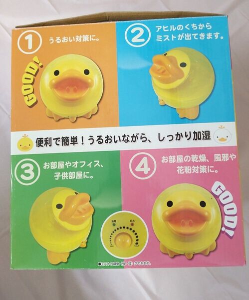 加湿器（超音波式）　あひる　Ducky Duck