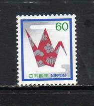 193161 日本 1982年 普通 慶弔 60円 折鶴 未使用ＮＨ_画像1