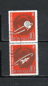 193077 ソ連 1963年 宇宙探査の成果 3 2種連刷完揃 使用済