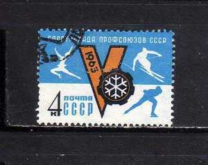 193029 ソ連 1963年 冬季スパルタキアード 使用済