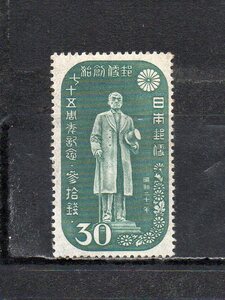 193091 日本 1946年 郵便創始75年 30銭 未使用ＮＨ