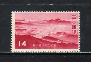 193122 日本 1952年 磐梯朝日国立公園 14円 未使用ＮＨ