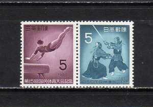 193241 日本 1960年 第15回国民体育大会 2種連刷完揃 未使用ＯＨ