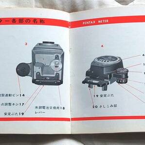 外付け 露出計 ASAHI PENTAX METER 当時物 希少 銀塩カメラ用 ペンタックス メーター 外箱 説明書 付 中古の画像8