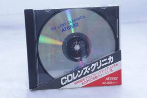 ◆ 　CD レンズクリニカ　AT6682 cd　　　#28678　◆