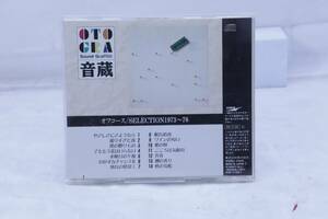 ◆ 　CD 音蔵　オフコース　SELECTION1973~78　　　#28708　◆