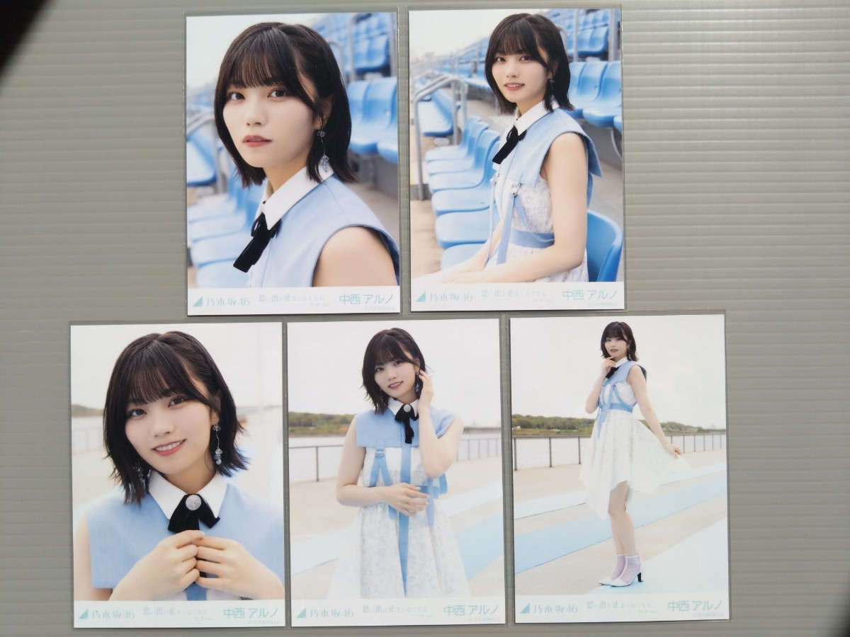 2024年最新】Yahoo!オークション -乃木坂46 生写真 中西アルノの中古品