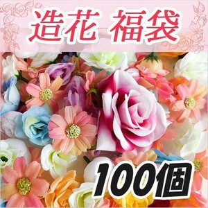  artificial flower Ray flower lucky bag 100 piece entering wedding go in . type graduation ceremony display fake flower 