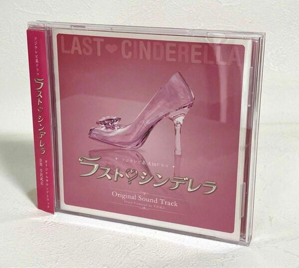 「ラストシンデレラ」オリジナルサウンドトラック/篠原涼子 三浦春馬 /半沢武志