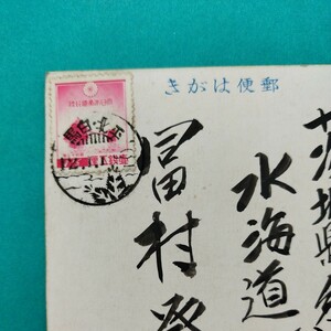 朝鮮小局　◆平北・白馬　図入り年賀印◆　昭和12年　年賀状　朝鮮　白馬公立普通学校から　茨城県宛　実逓便　エンタイア