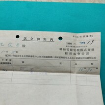 ◆穿孔　穿孔入り◆　漢字の　昭　昭和電線電纜　書留郵便　昭和切手　昭和19年　手紙入り　実逓便　エンタイア_画像6