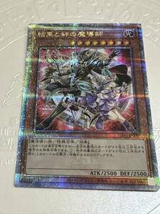 遊戯王 結束と絆の魔導師 赤色 クォーター 25th