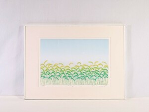 真作 清水百 1984年リトグラフ「breeze」画寸 39×26cm 岐阜県出身 独自の繊細なグラデーション描写の透き通った色彩 麦穂の田園風景 8645