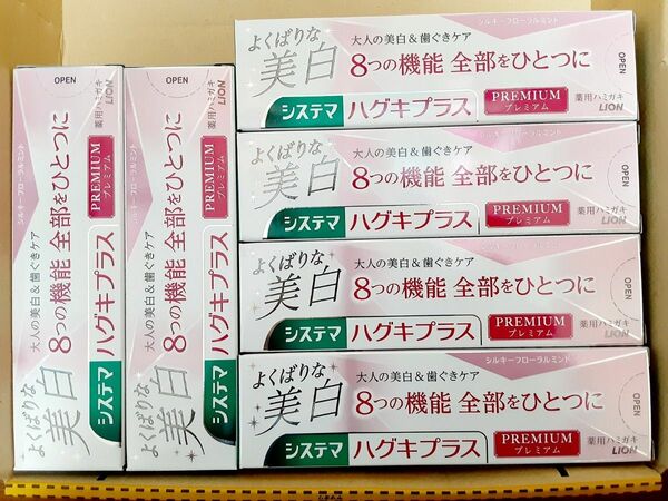 システマ ハグキプラス プレミアム ハミガキ よくばりな美白 シルキー フローラルミント 95g×6本