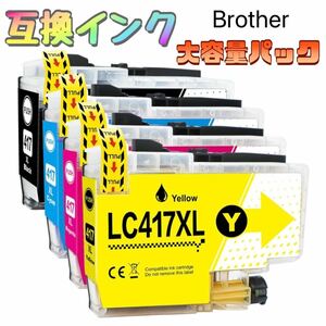 互換　インクジェット　Brother ブラザー用　大容量　インクカートリッジ