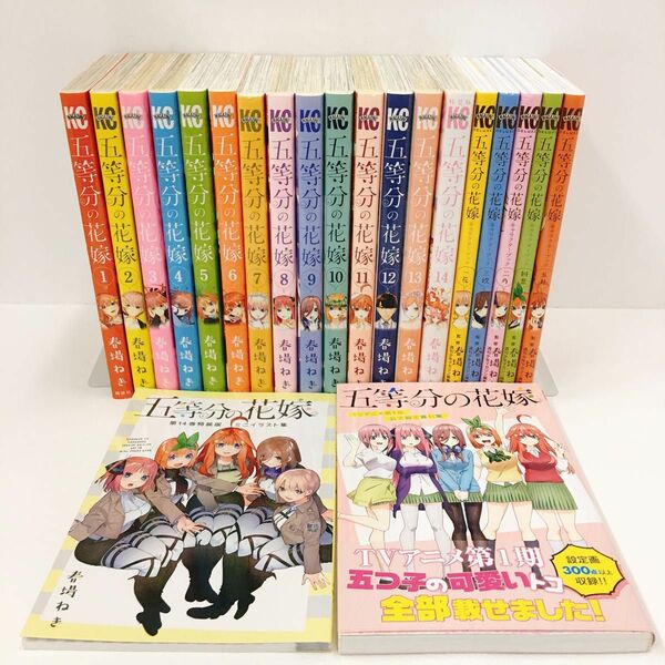 五等分の花嫁 春場ねぎ 1~14巻 特装版 小冊子付き 全巻セット キャラクターブック TVアニメ公式設定資料集 20冊セット