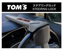 TOM'S トムス ステアリングロック レクサス IS 250/350 GSE30/GSE35/GSE31　45300-TS001_画像1
