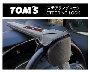 TOM'S TOM`S steering gear lock Alphard AGH30W/AGH35W/GGH30W/GGH35W 45300-TS001